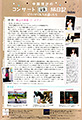 極上のピアノ 2010年秋号/連載記事1