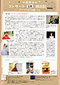 極上のピアノ 2011年春号/連載記事3